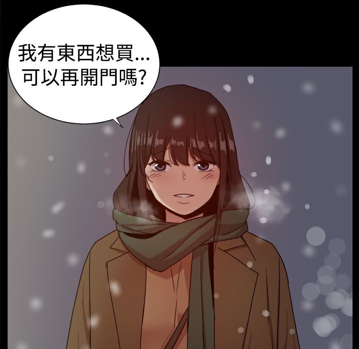 《ThrillGirl》漫画 第37話