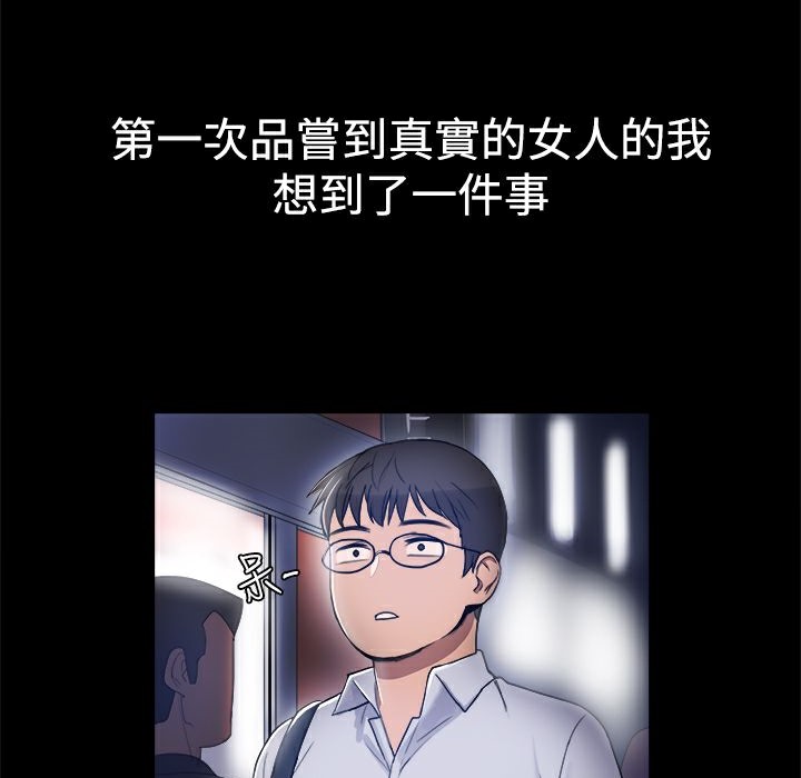 《ThrillGirl》漫画 第4話