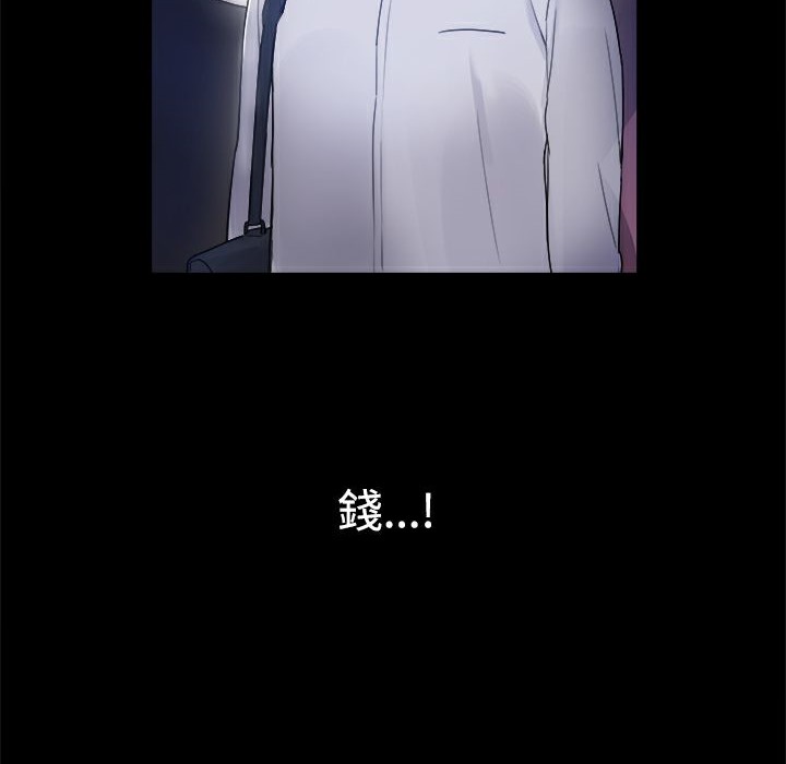 《ThrillGirl》漫画 第4話
