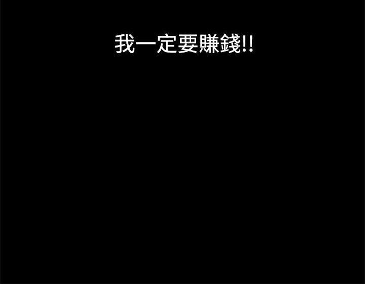 《ThrillGirl》漫画 第4話
