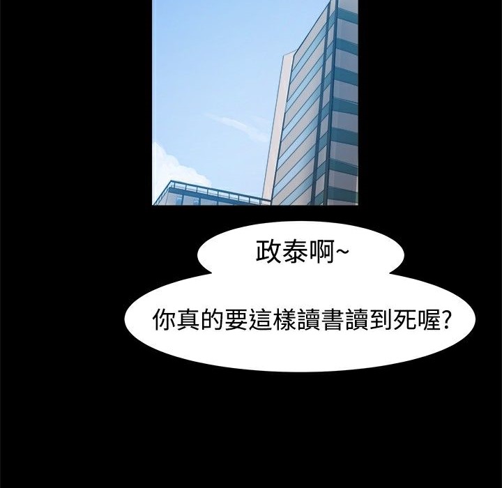 《ThrillGirl》漫画 第4話
