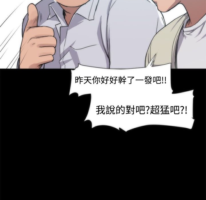 《ThrillGirl》漫画 第4話
