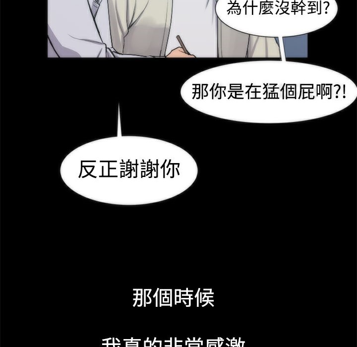 《ThrillGirl》漫画 第4話