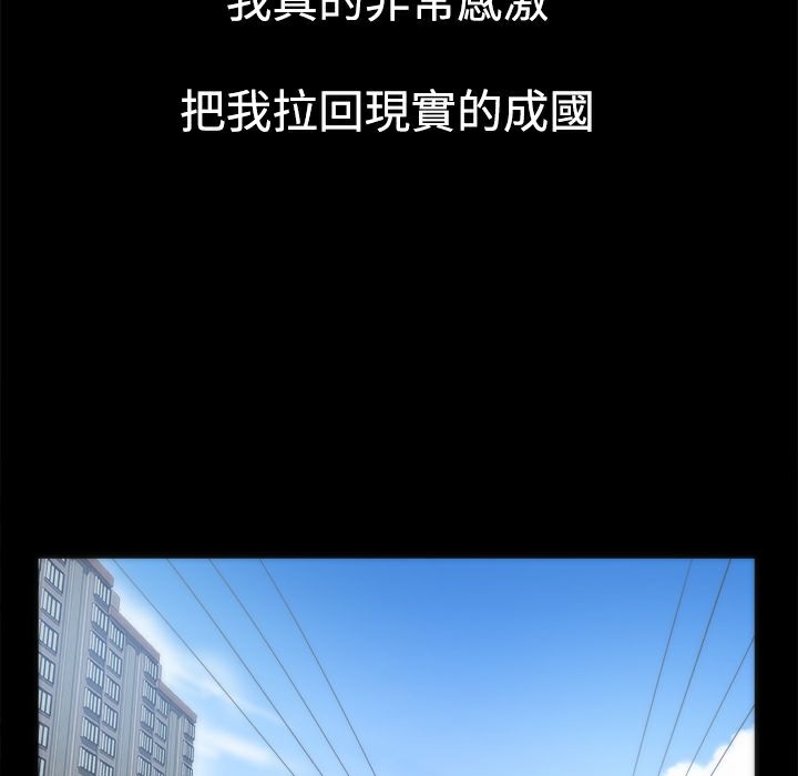 《ThrillGirl》漫画 第4話