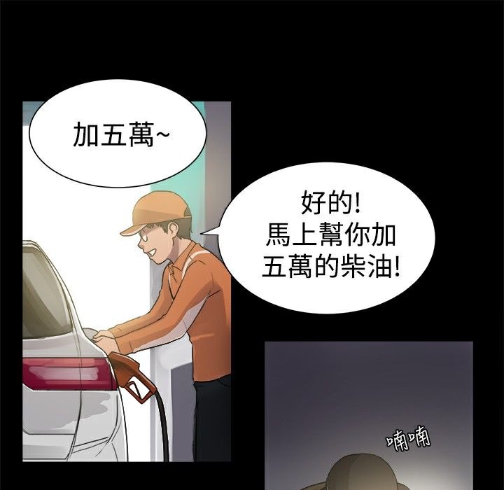 《ThrillGirl》漫画 第4話
