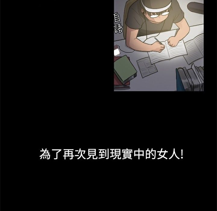 《ThrillGirl》漫画 第4話