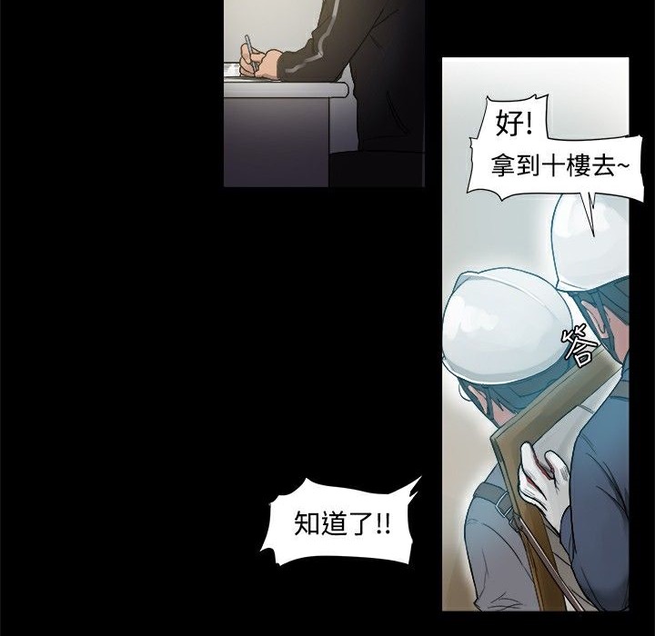 《ThrillGirl》漫画 第4話