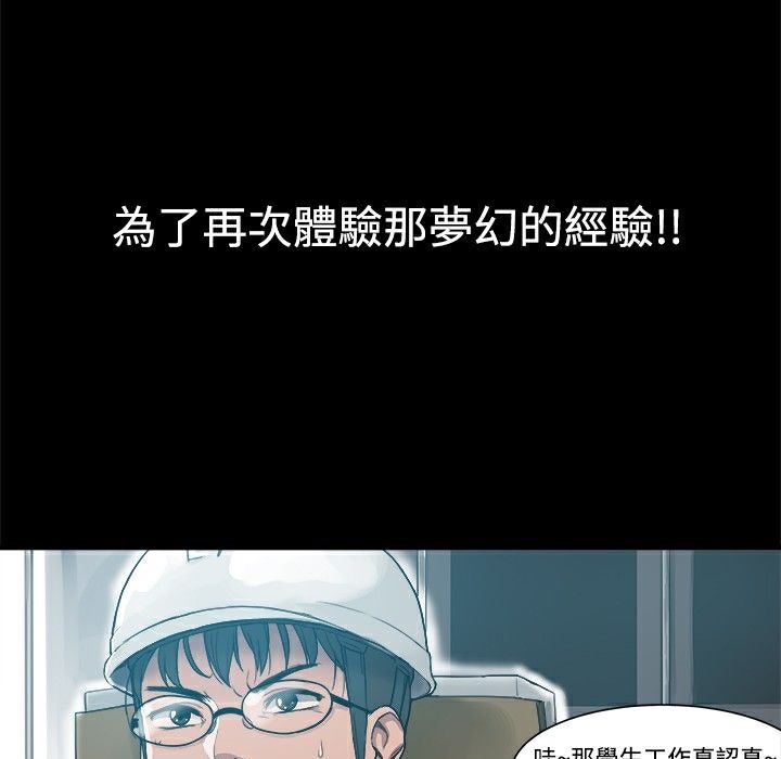 《ThrillGirl》漫画 第4話