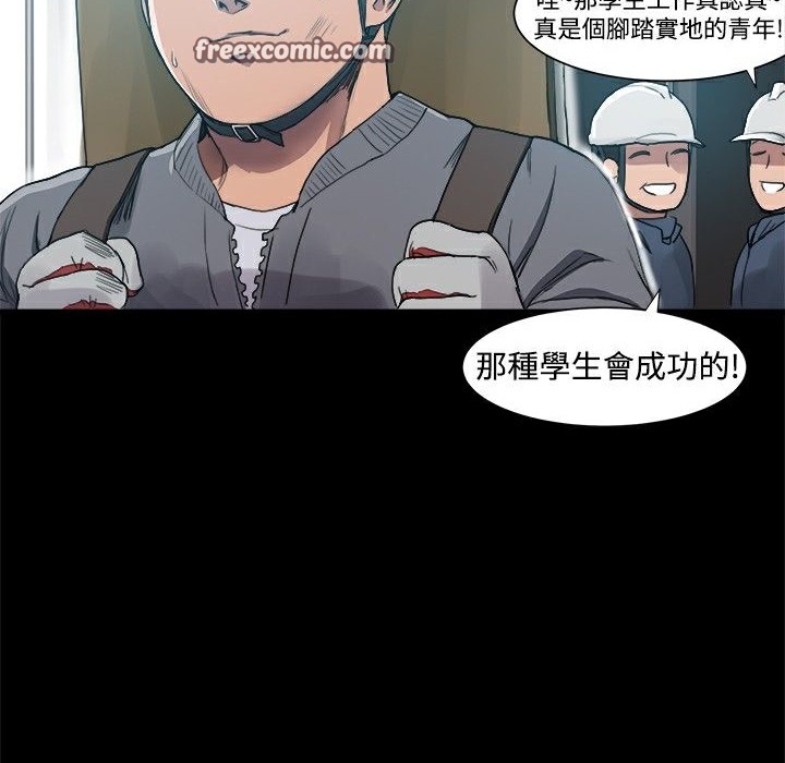 《ThrillGirl》漫画 第4話