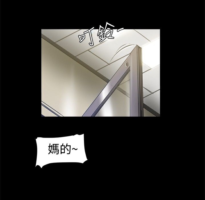 《ThrillGirl》漫画 第4話