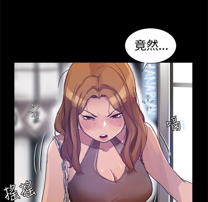《ThrillGirl》漫画 第4話