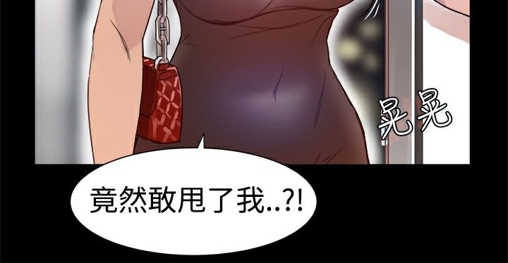 《ThrillGirl》漫画 第4話