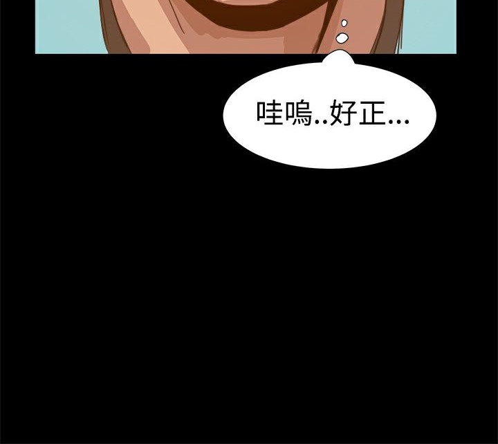 《ThrillGirl》漫画 第4話