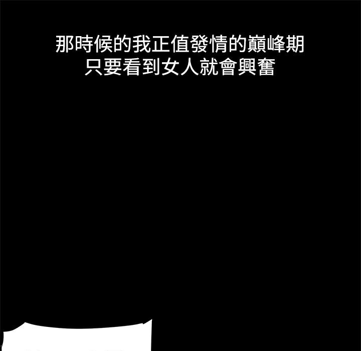 《ThrillGirl》漫画 第4話