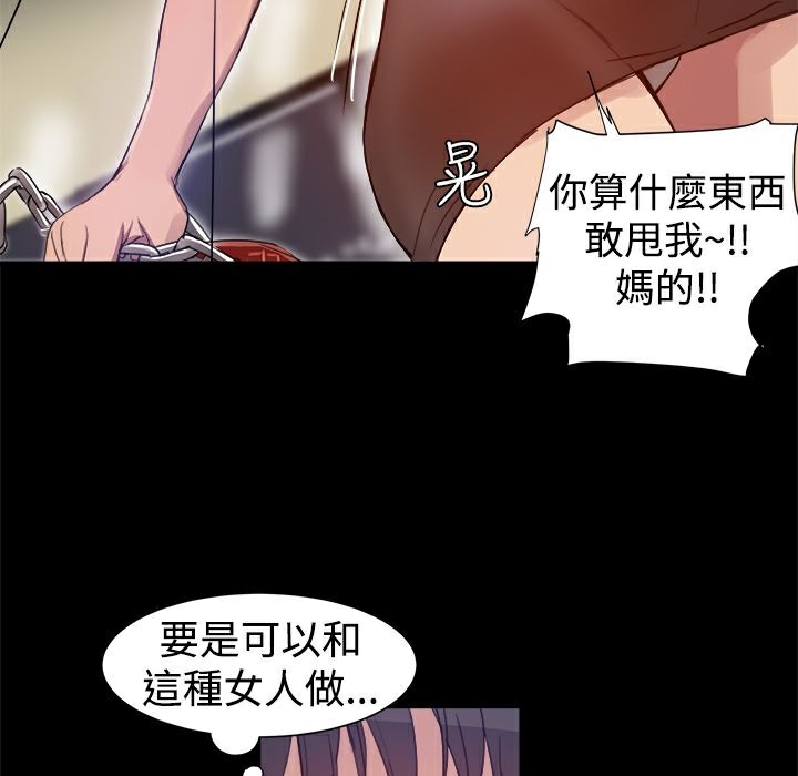 《ThrillGirl》漫画 第4話