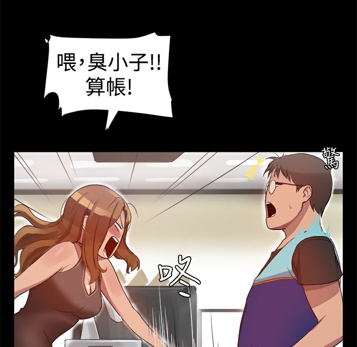 《ThrillGirl》漫画 第4話
