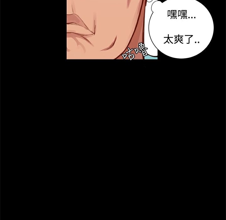 《ThrillGirl》漫画 第4話
