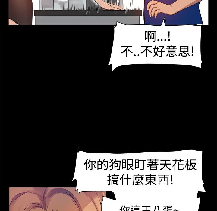 《ThrillGirl》漫画 第4話