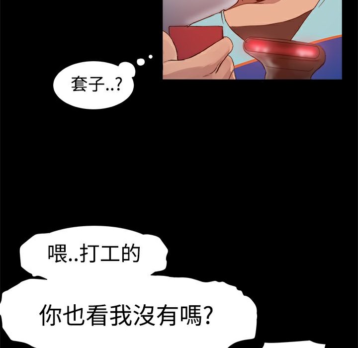 《ThrillGirl》漫画 第4話