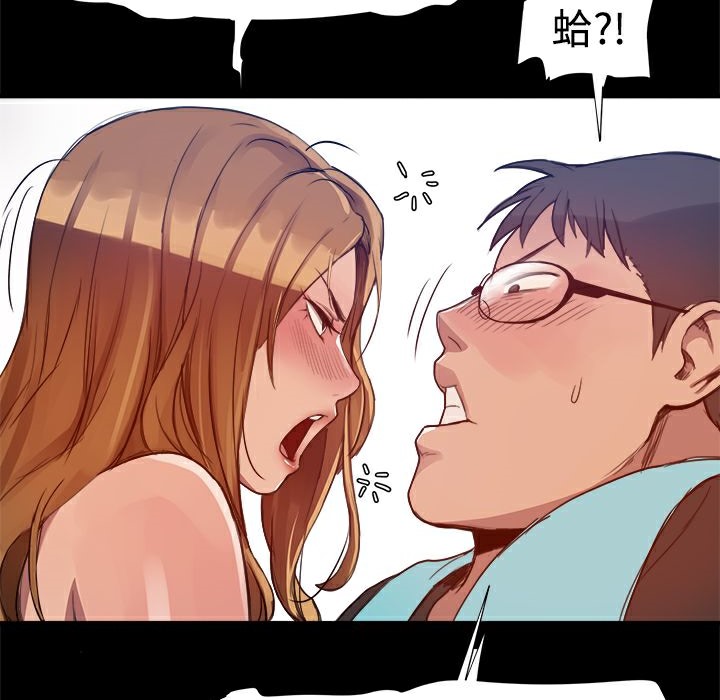 《ThrillGirl》漫画 第4話