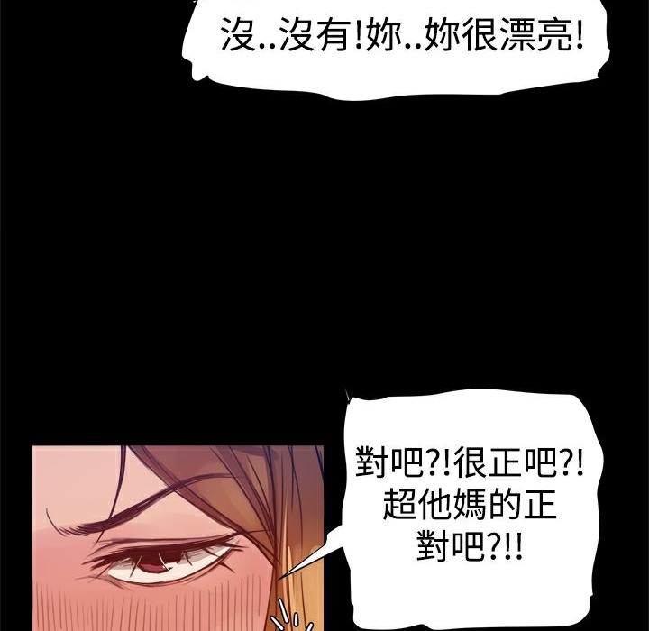 《ThrillGirl》漫画 第4話