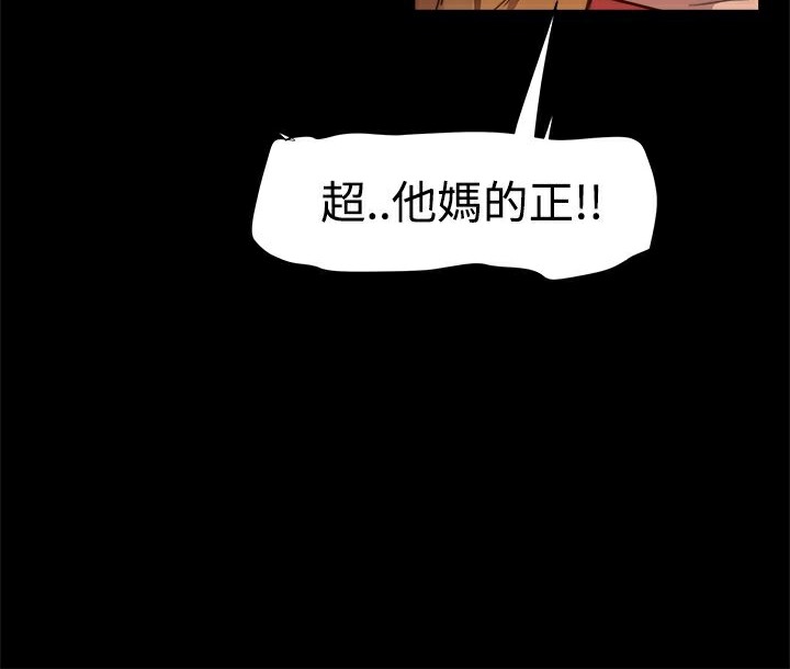 《ThrillGirl》漫画 第4話