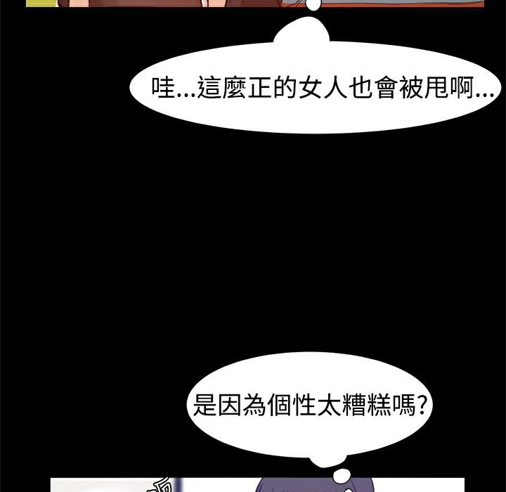 《ThrillGirl》漫画 第4話