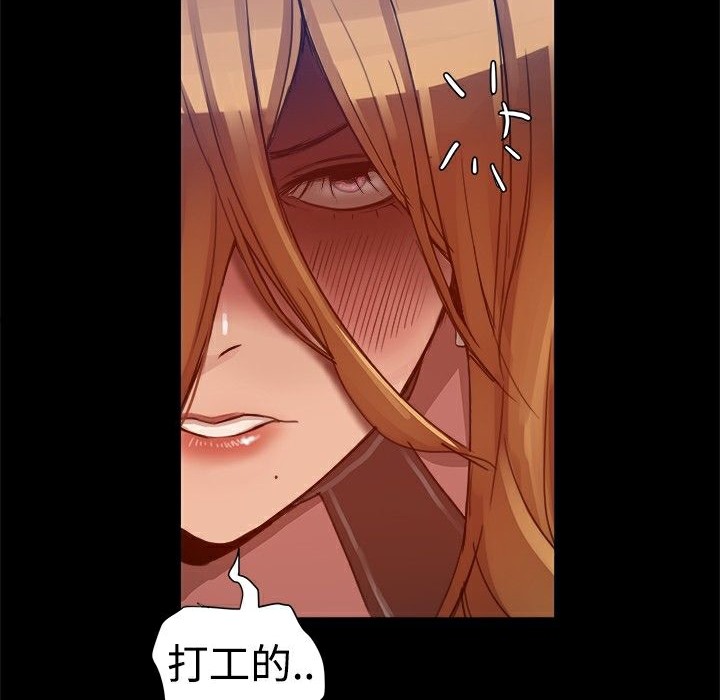 《ThrillGirl》漫画 第4話
