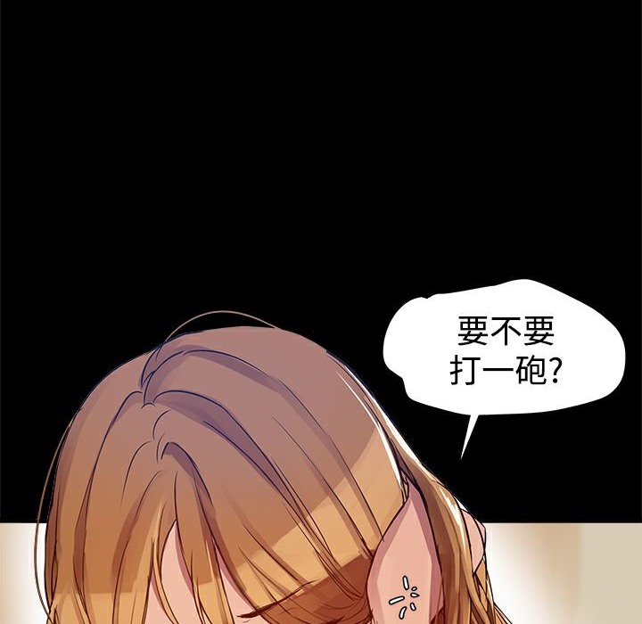 《ThrillGirl》漫画 第4話