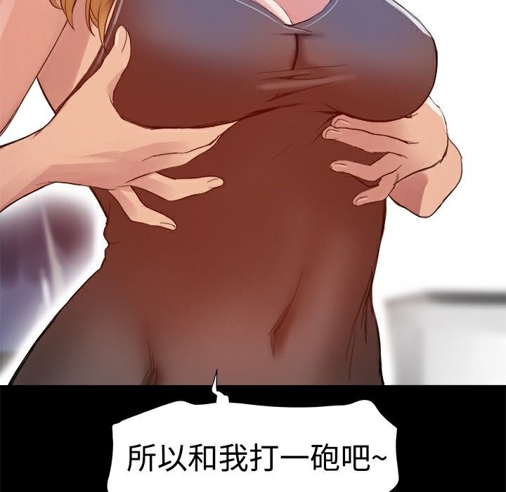 《ThrillGirl》漫画 第4話