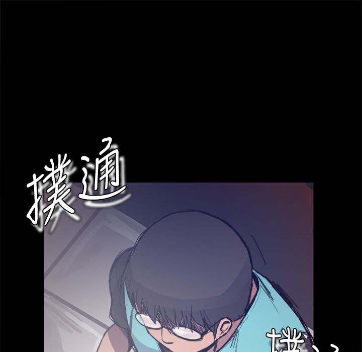 《ThrillGirl》漫画 第4話
