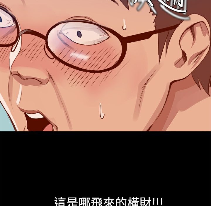 《ThrillGirl》漫画 第4話