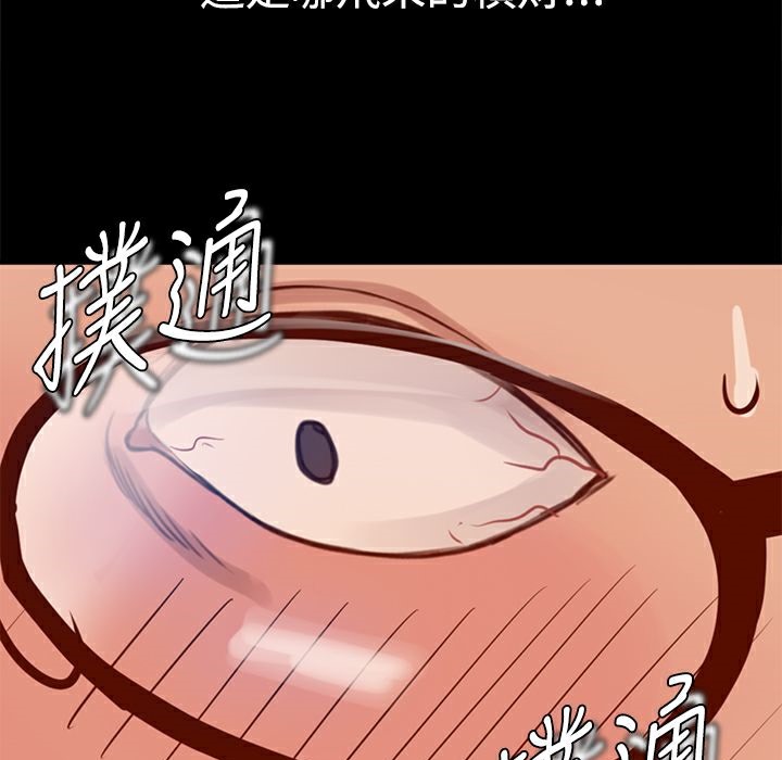 《ThrillGirl》漫画 第4話