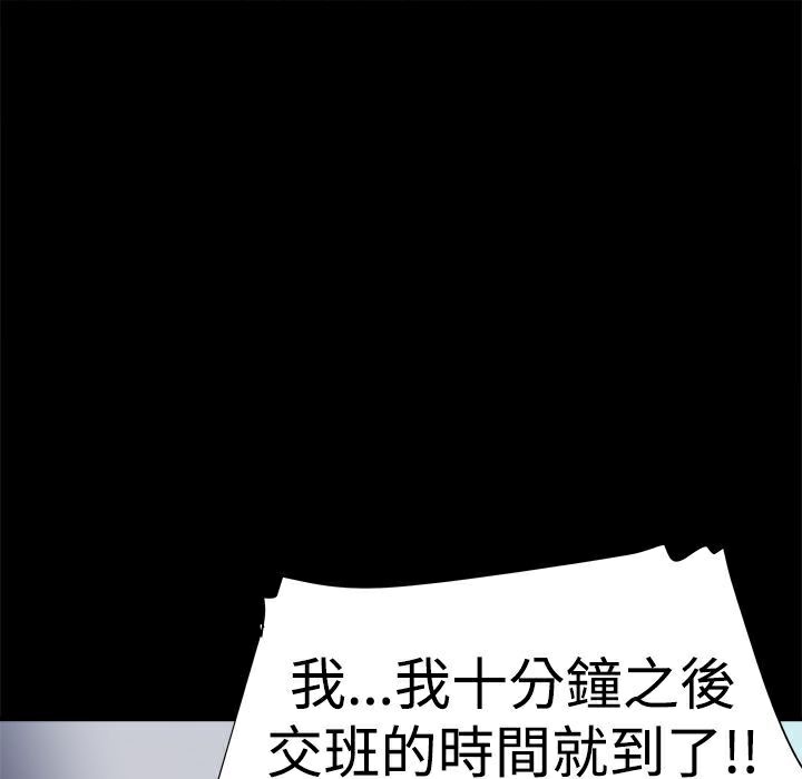 《ThrillGirl》漫画 第4話