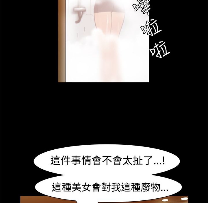 《ThrillGirl》漫画 第5話