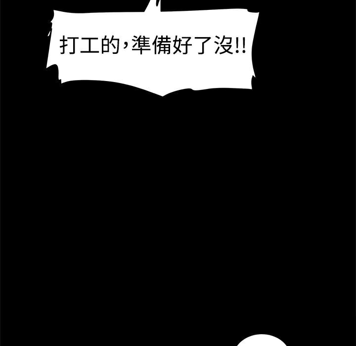 《ThrillGirl》漫画 第5話