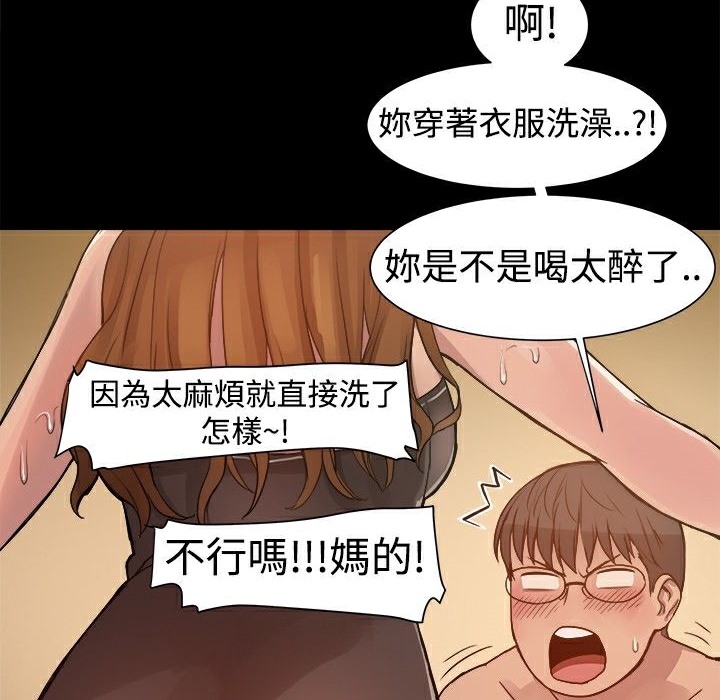 《ThrillGirl》漫画 第5話