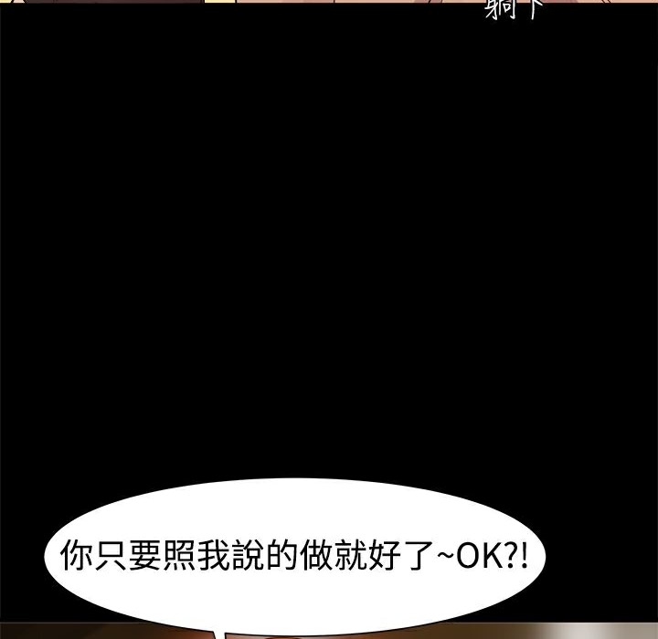 《ThrillGirl》漫画 第5話