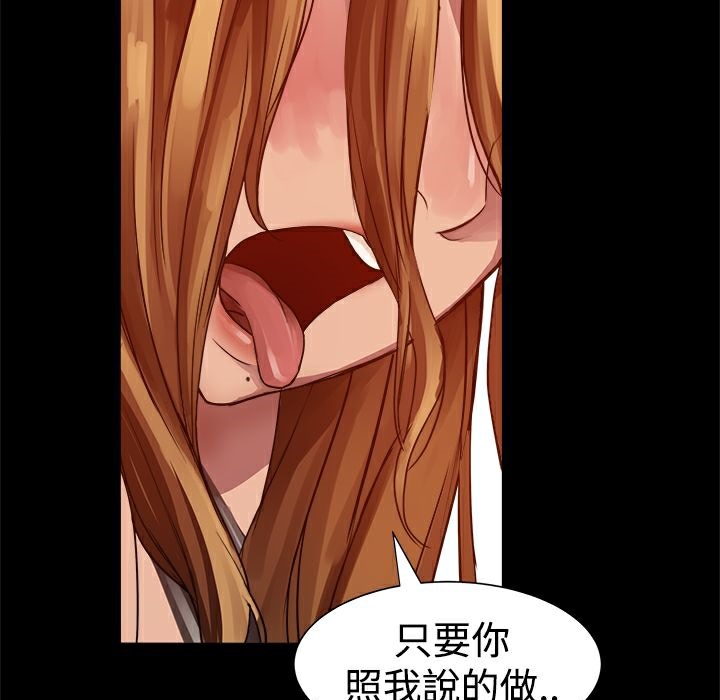 《ThrillGirl》漫画 第5話