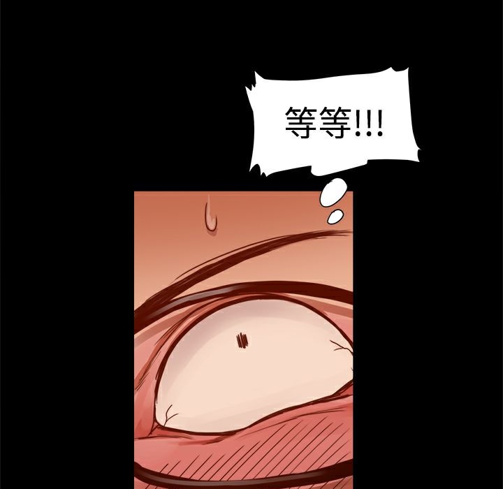 《ThrillGirl》漫画 第5話