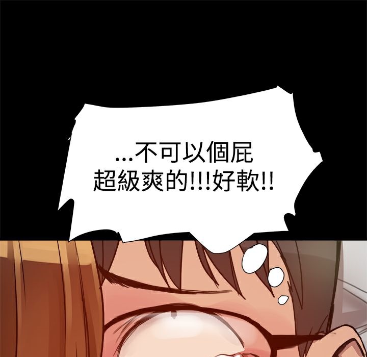 《ThrillGirl》漫画 第5話