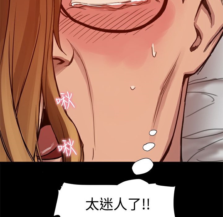 《ThrillGirl》漫画 第5話