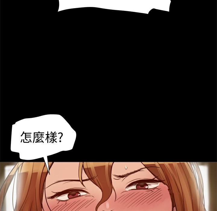 《ThrillGirl》漫画 第5話