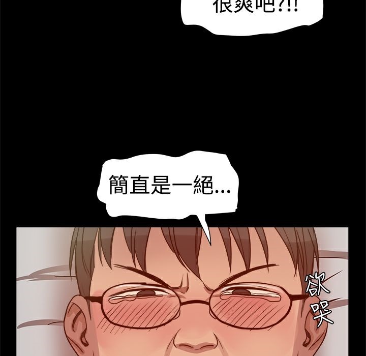 《ThrillGirl》漫画 第5話