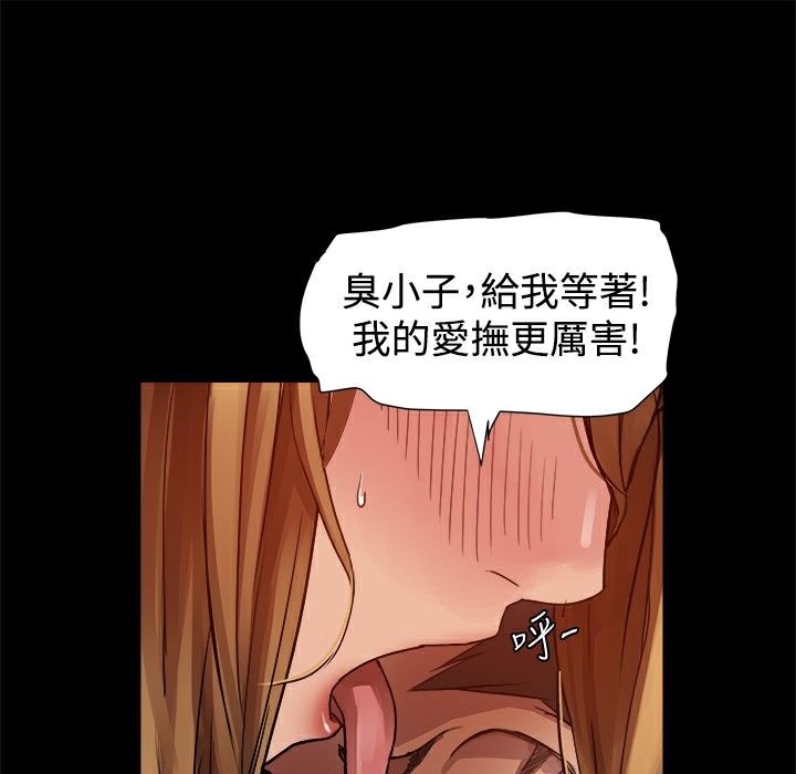 《ThrillGirl》漫画 第5話