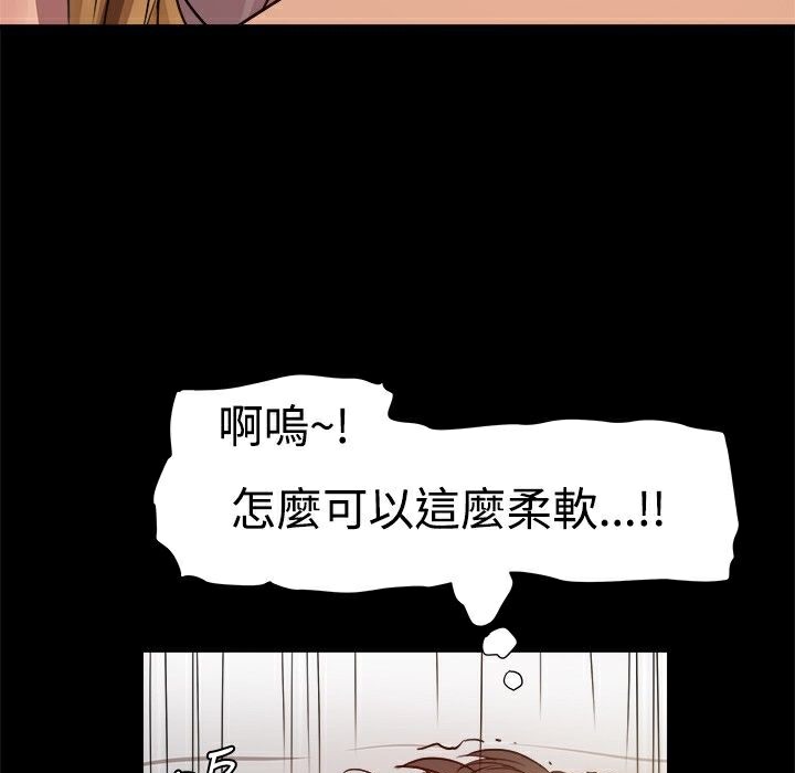 《ThrillGirl》漫画 第5話