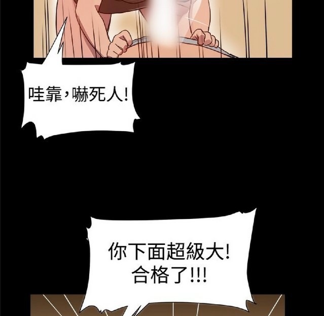 《ThrillGirl》漫画 第5話