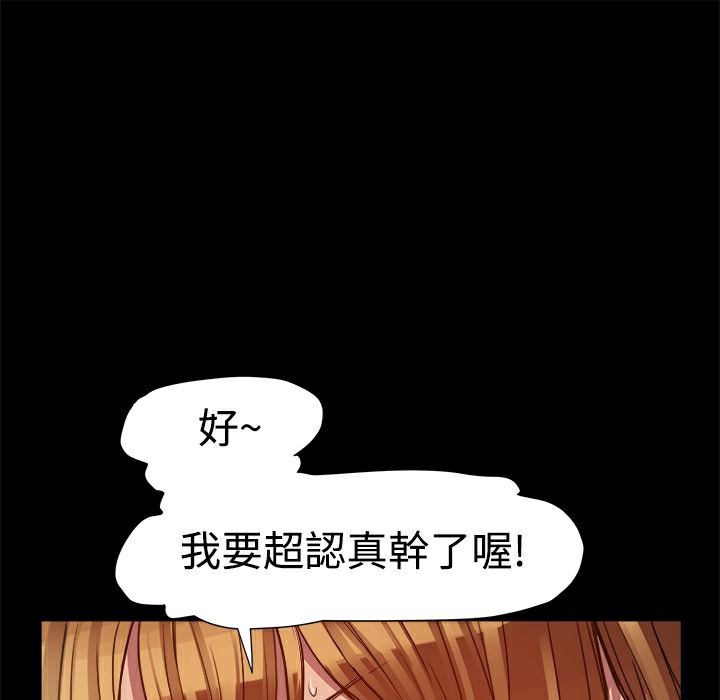 《ThrillGirl》漫画 第5話