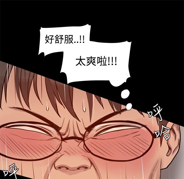 《ThrillGirl》漫画 第5話
