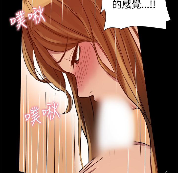 《ThrillGirl》漫画 第5話